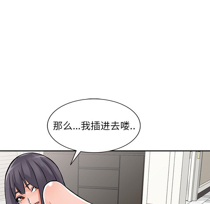 《阔少的女仆们》漫画 第30話