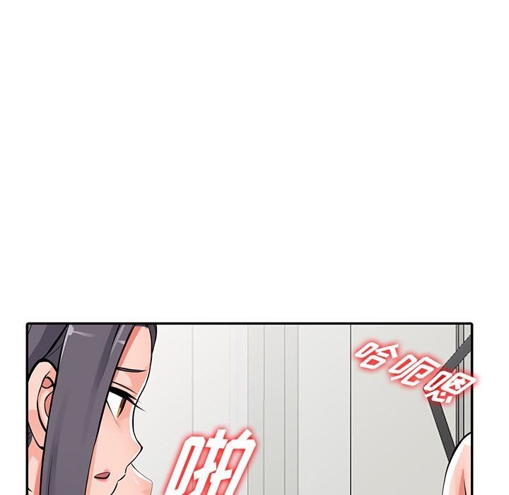 《阔少的女仆们》漫画 第30話