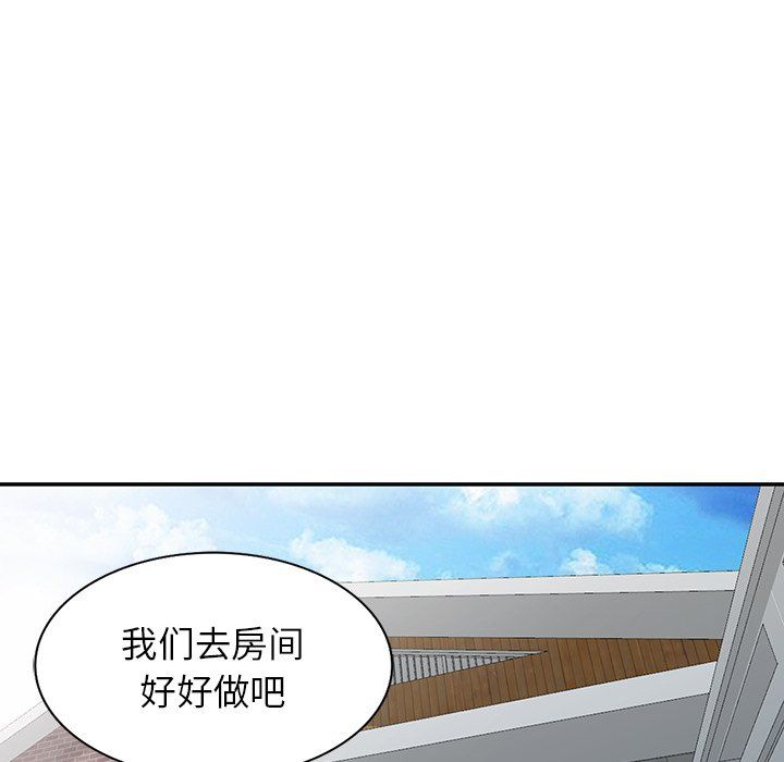 《阔少的女仆们》漫画 第30話