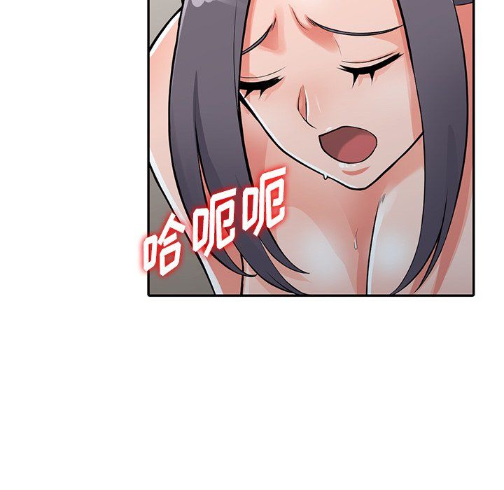 《阔少的女仆们》漫画 第30話