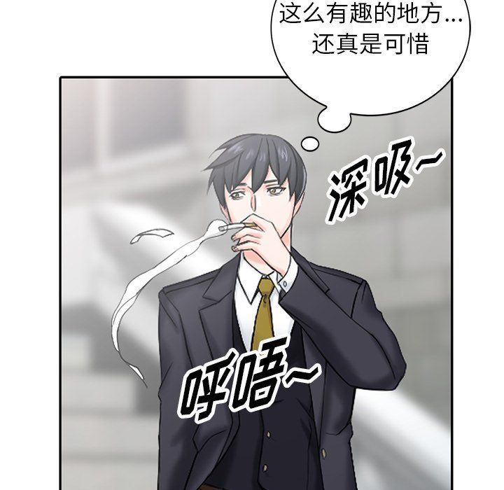 《阔少的女仆们》漫画 第30話