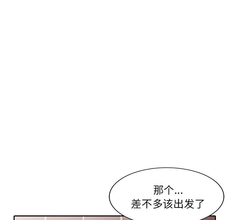 《阔少的女仆们》漫画 第30話