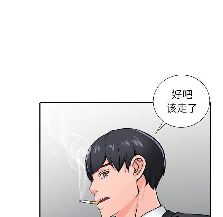 《阔少的女仆们》漫画 第30話