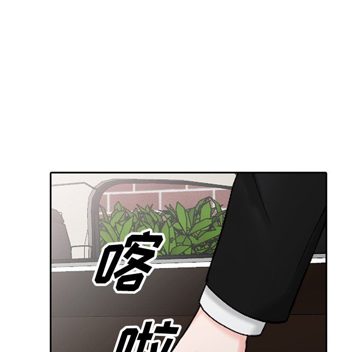 《阔少的女仆们》漫画 第30話