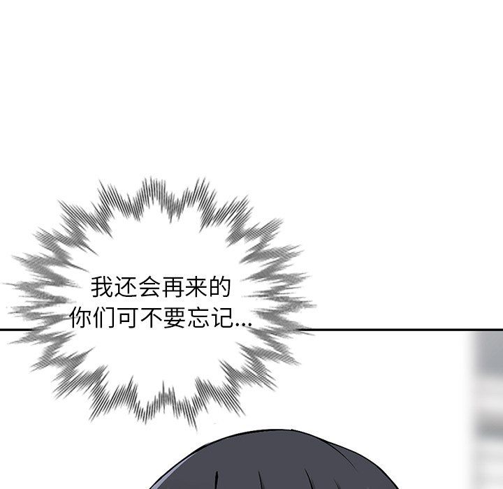 《阔少的女仆们》漫画 第30話