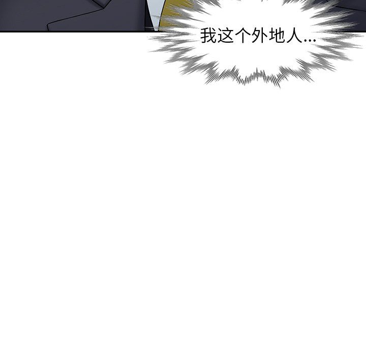 《阔少的女仆们》漫画 第30話