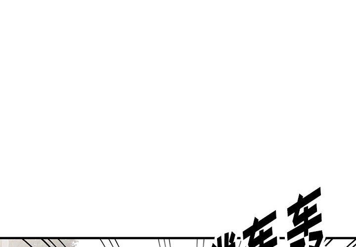《阔少的女仆们》漫画 第31話