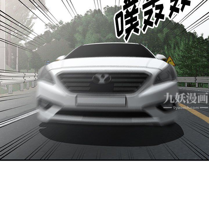 《阔少的女仆们》漫画 第31話