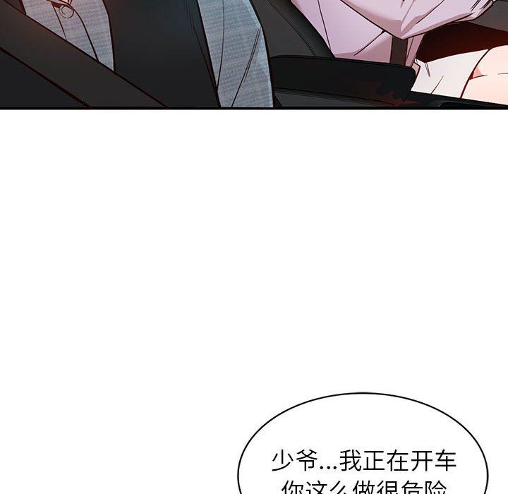 《阔少的女仆们》漫画 第31話