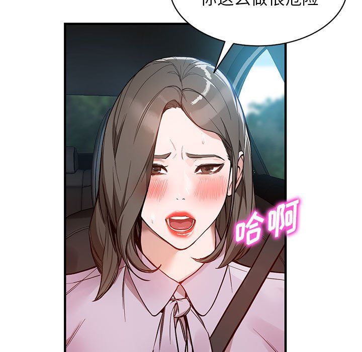 《阔少的女仆们》漫画 第31話