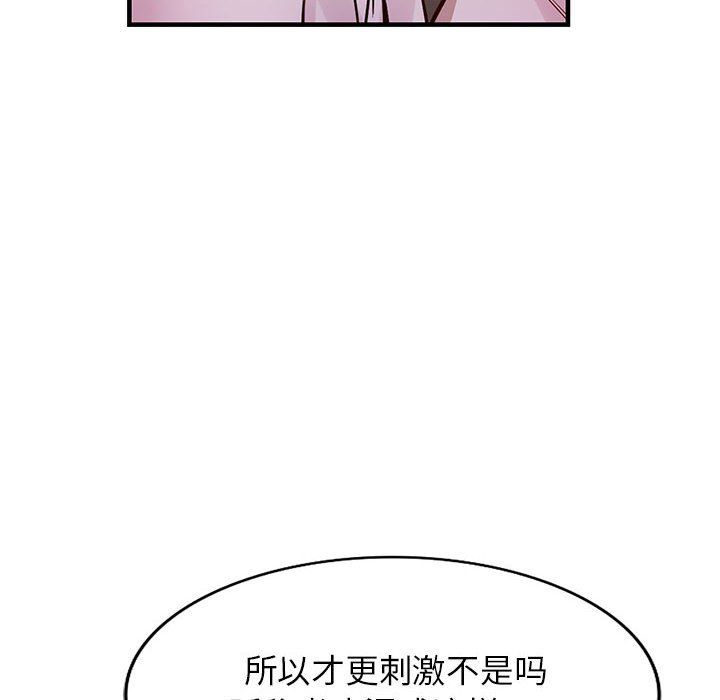 《阔少的女仆们》漫画 第31話
