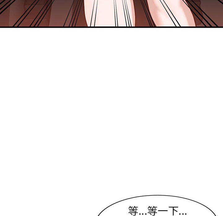 《阔少的女仆们》漫画 第31話