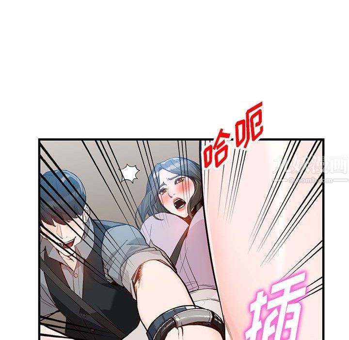 《阔少的女仆们》漫画 第31話