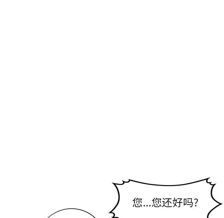 《阔少的女仆们》漫画 第31話