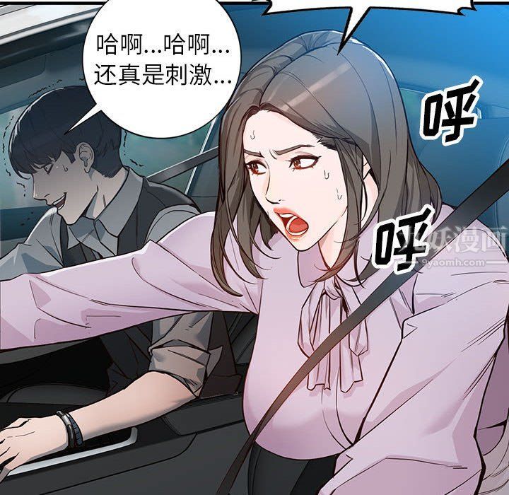 《阔少的女仆们》漫画 第31話