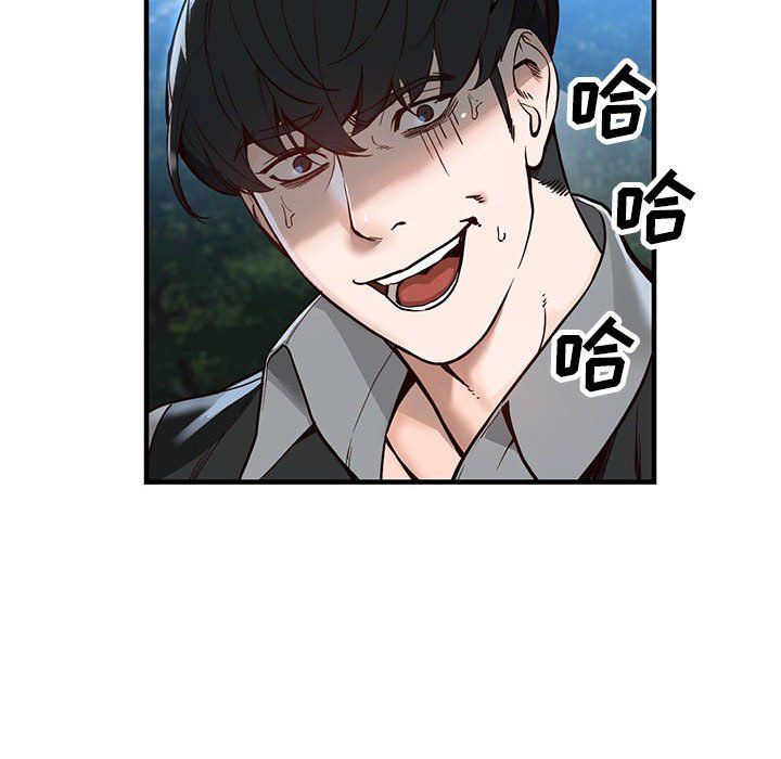 《阔少的女仆们》漫画 第31話