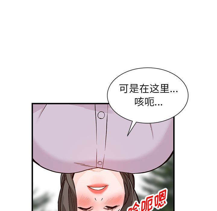 《阔少的女仆们》漫画 第31話