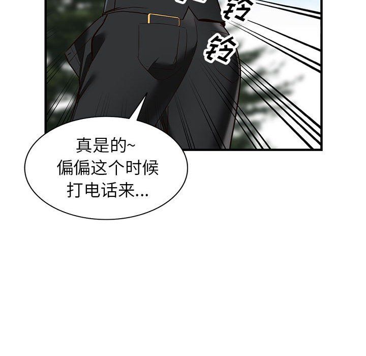 《阔少的女仆们》漫画 第31話