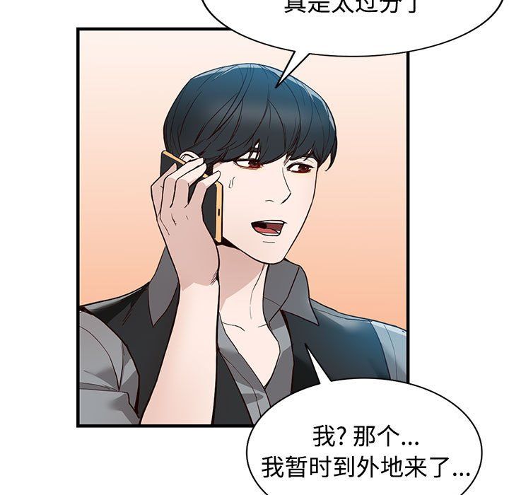 《阔少的女仆们》漫画 第31話