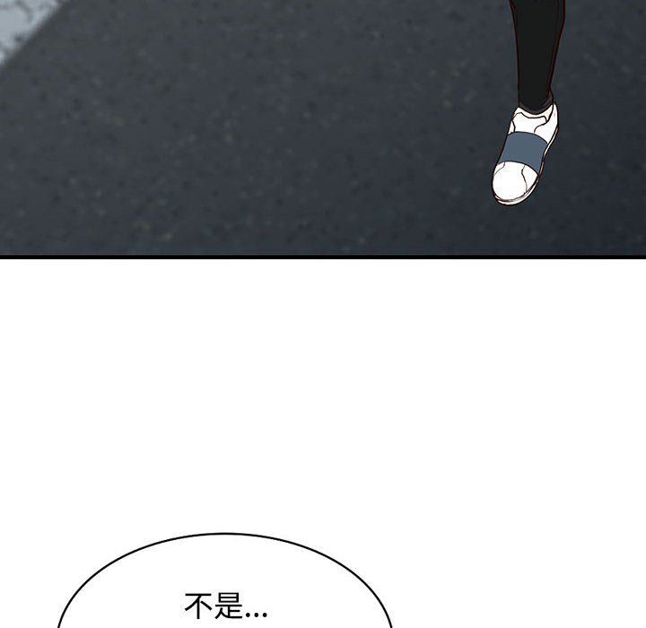 《阔少的女仆们》漫画 第31話