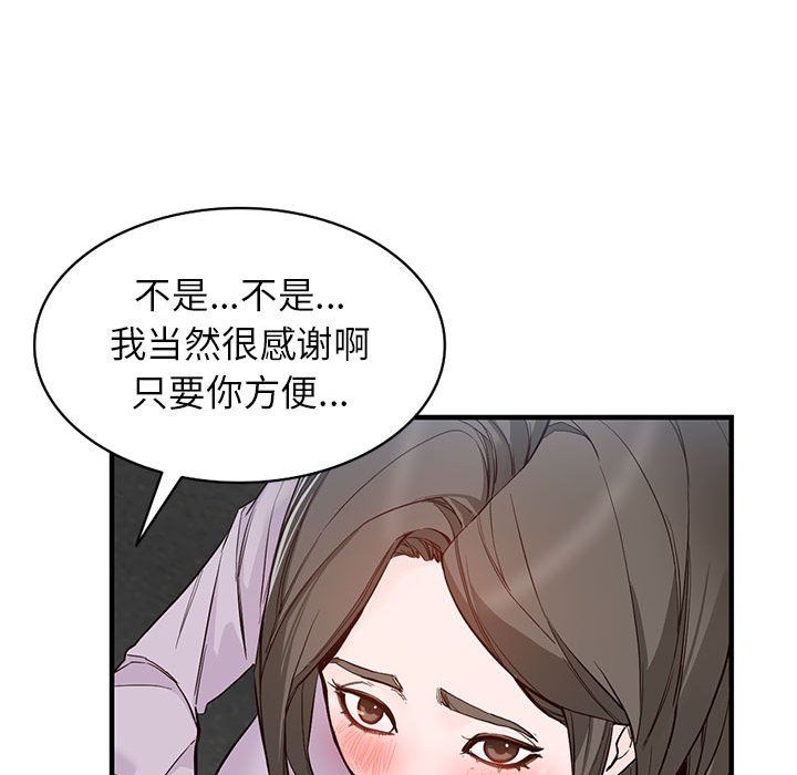 《阔少的女仆们》漫画 第31話