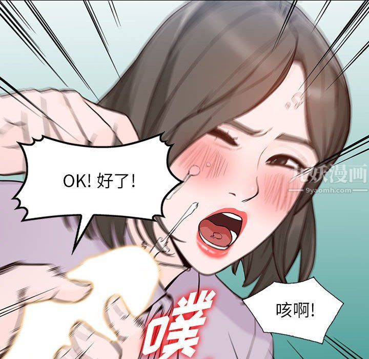 《阔少的女仆们》漫画 第31話