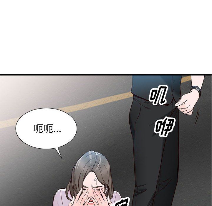 《阔少的女仆们》漫画 第31話