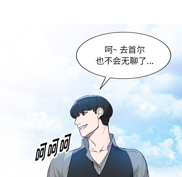 《阔少的女仆们》漫画 第31話