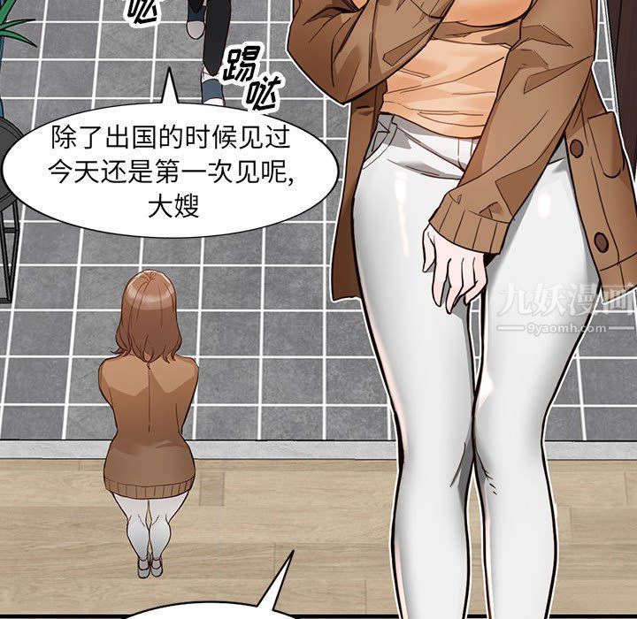 《阔少的女仆们》漫画 第31話