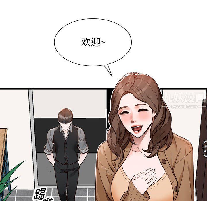 《阔少的女仆们》漫画 第31話