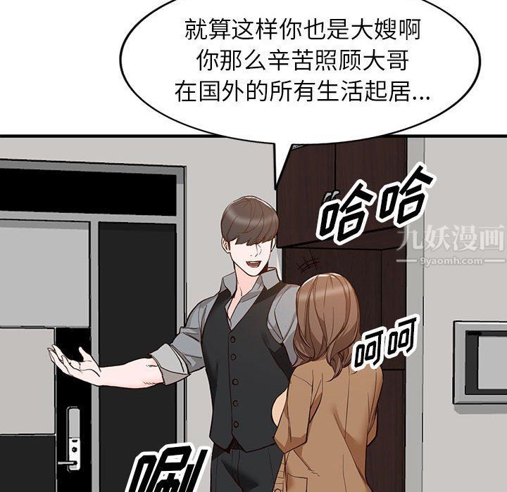 《阔少的女仆们》漫画 第31話