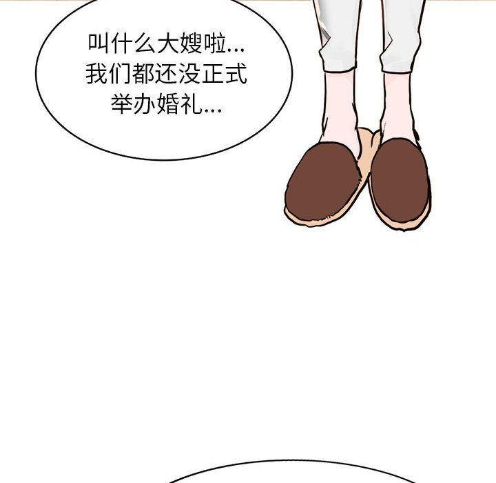 《阔少的女仆们》漫画 第31話