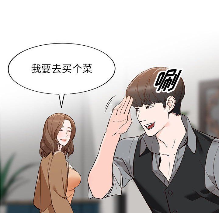 《阔少的女仆们》漫画 第31話