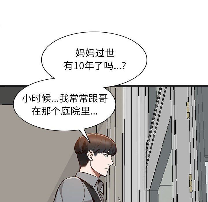 《阔少的女仆们》漫画 第31話