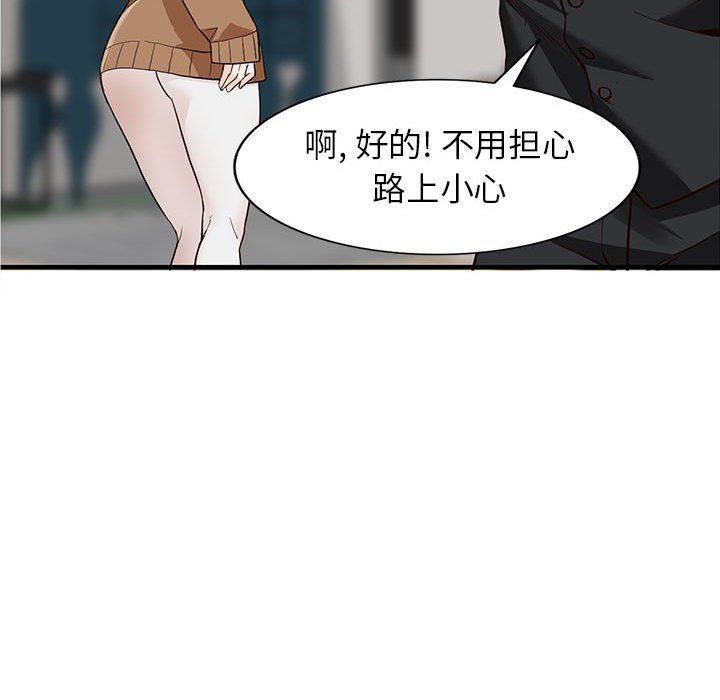 《阔少的女仆们》漫画 第31話