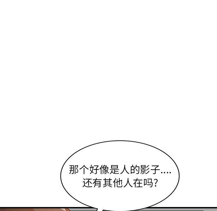 《阔少的女仆们》漫画 第31話