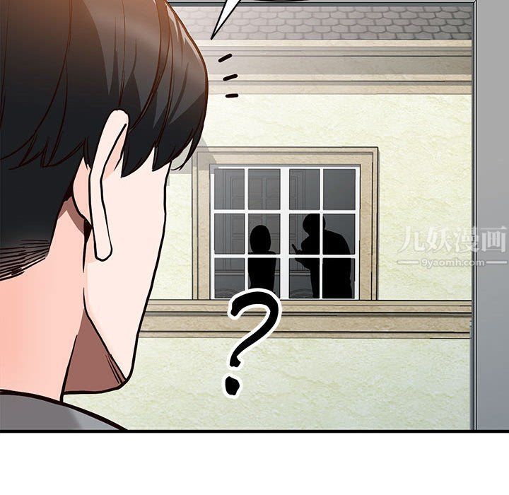 《阔少的女仆们》漫画 第31話
