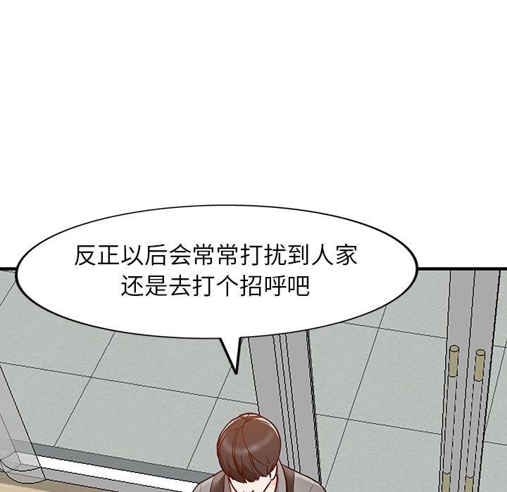 《阔少的女仆们》漫画 第31話