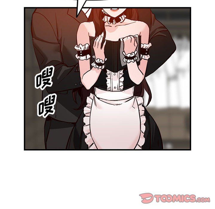 《阔少的女仆们》漫画 第31話