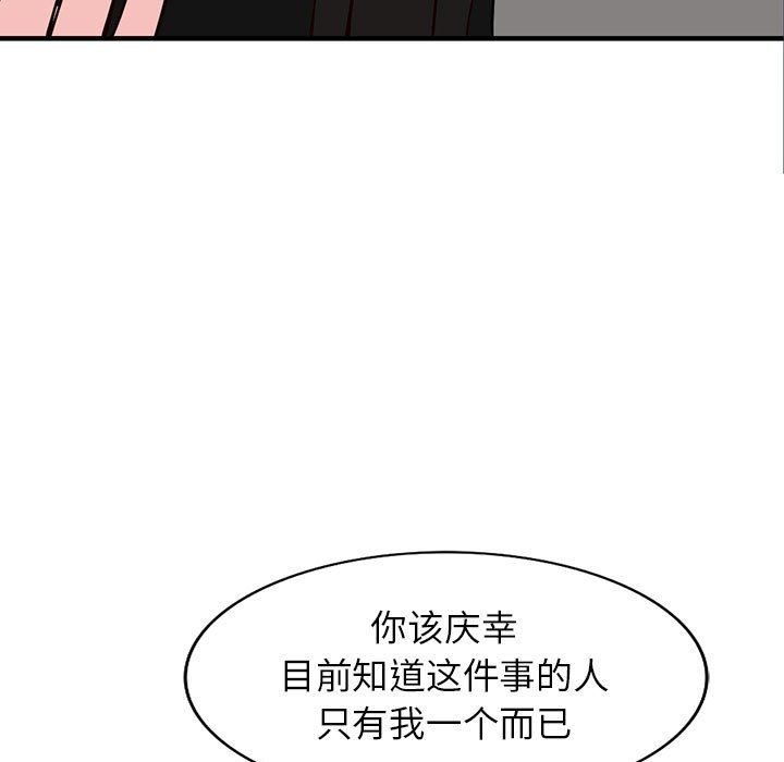 《阔少的女仆们》漫画 第31話