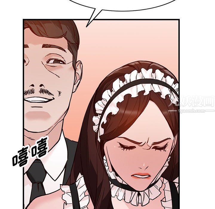 《阔少的女仆们》漫画 第31話