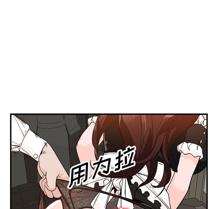 《阔少的女仆们》漫画 第31話