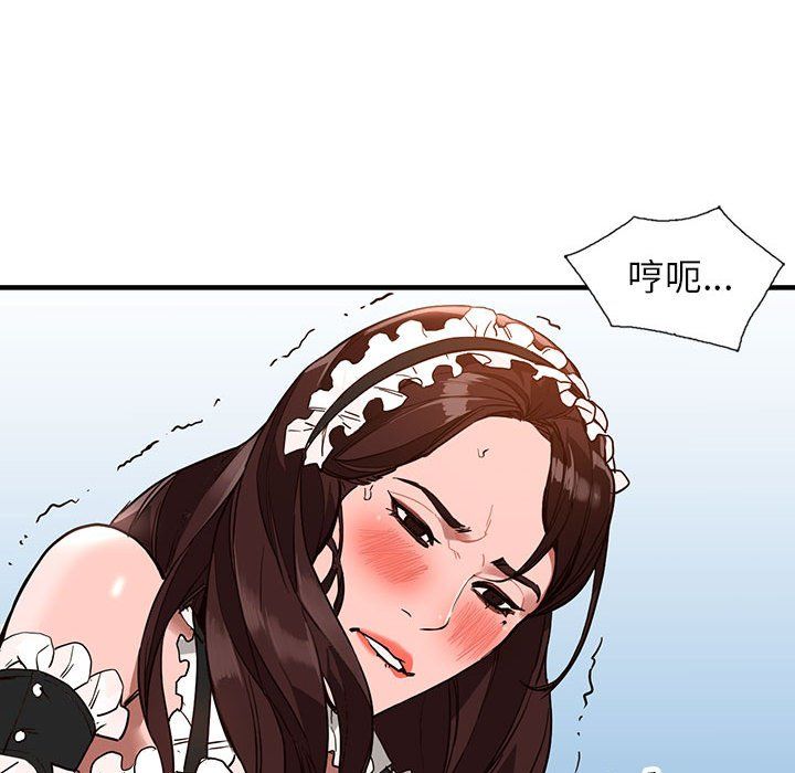《阔少的女仆们》漫画 第31話