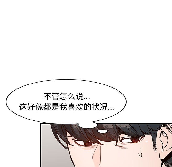 《阔少的女仆们》漫画 第31話