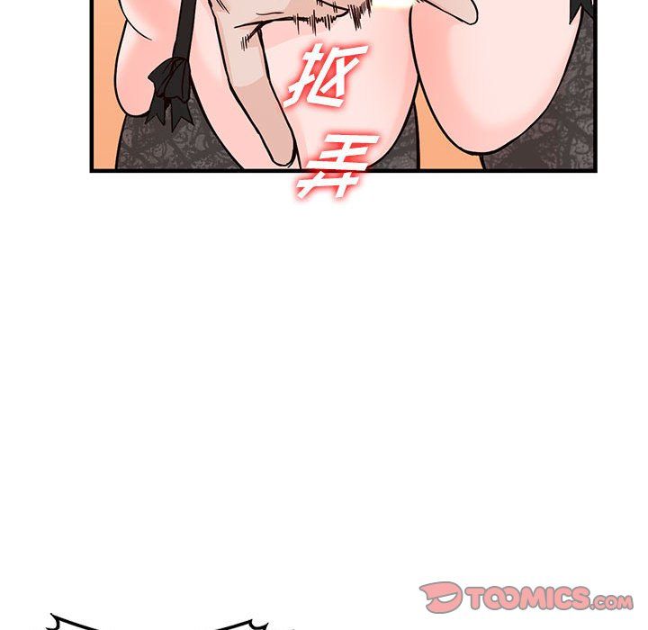 《阔少的女仆们》漫画 第31話