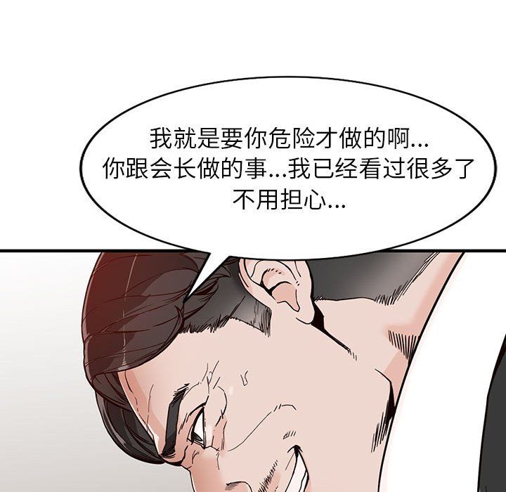《阔少的女仆们》漫画 第31話