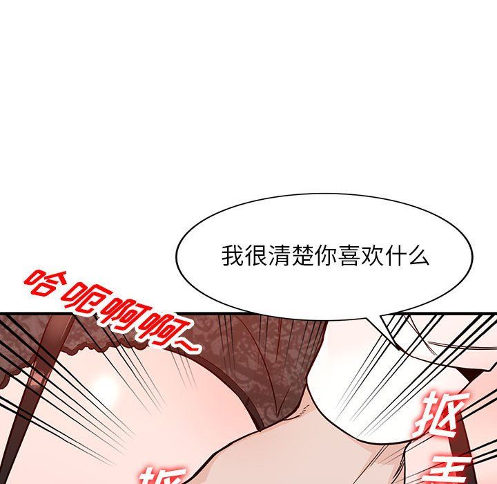 《阔少的女仆们》漫画 第31話
