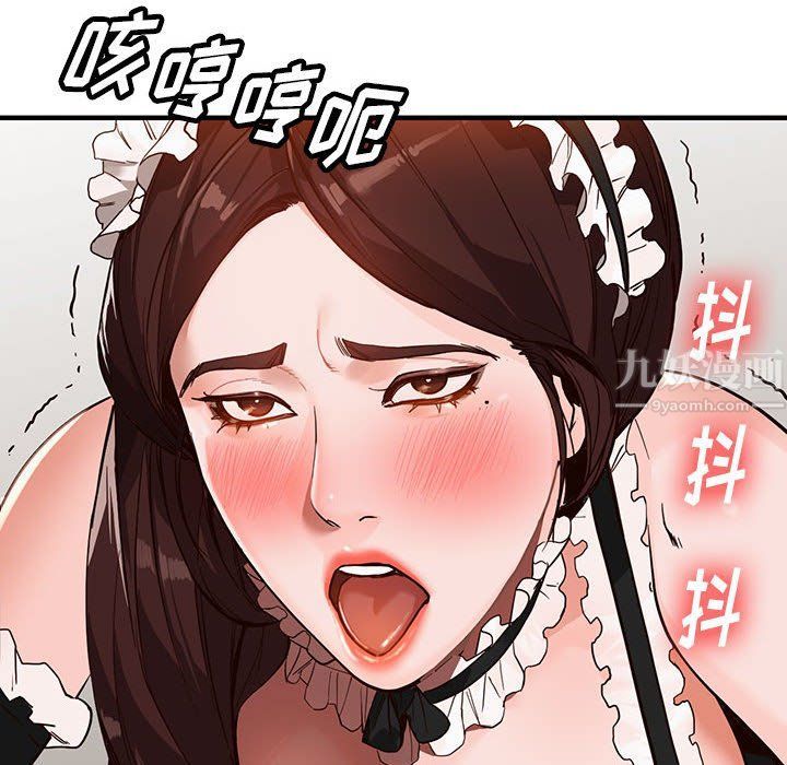 《阔少的女仆们》漫画 第31話
