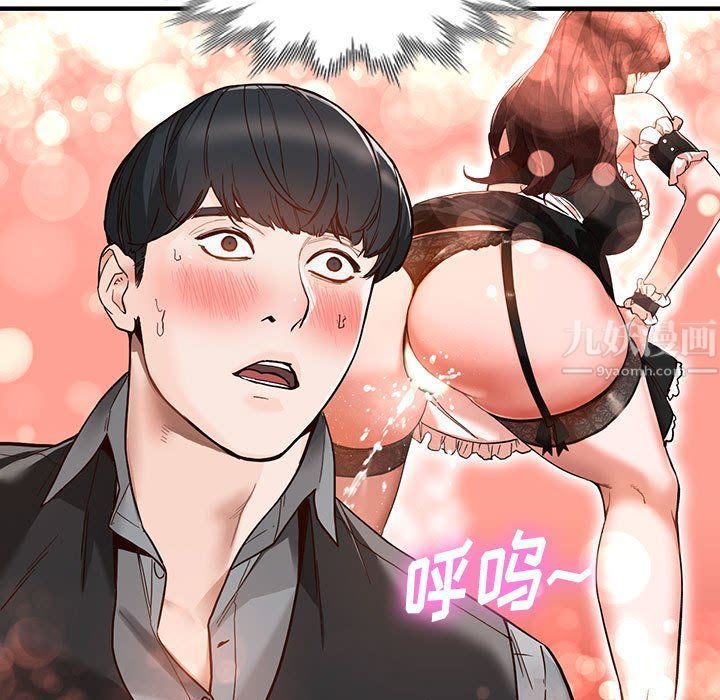 《阔少的女仆们》漫画 第31話