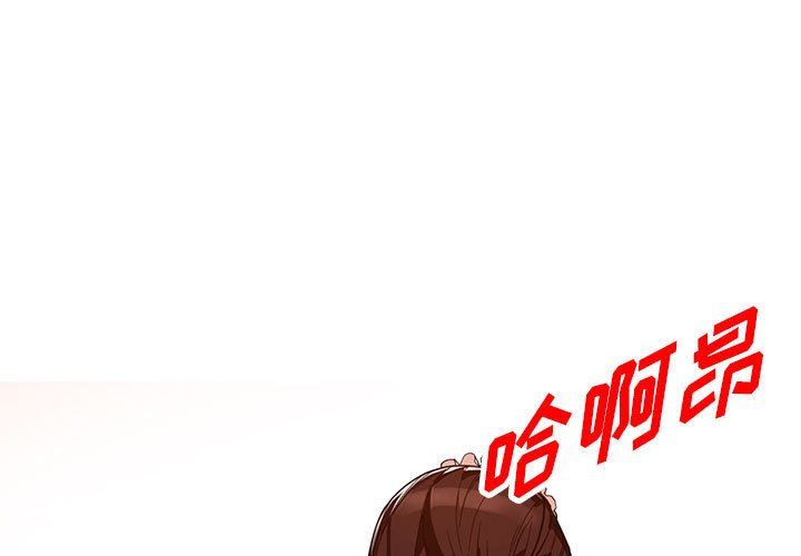 《阔少的女仆们》漫画 第32話